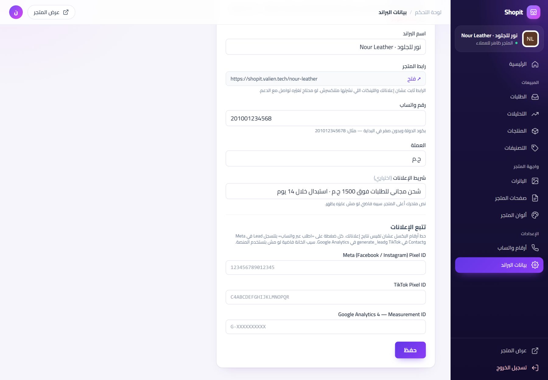 مكان أرقام البكسل في لوحة التحكم